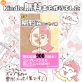 【お知らせ】Kindle無料本を作りました〜！