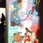 『LGBT企画展』の画像