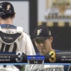 【vsロッテ】日ハム杉浦セーブ失敗　3点リード守りきれず同点に追いつかれる