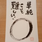 静岡大好き！　酒のバオオへようこそ