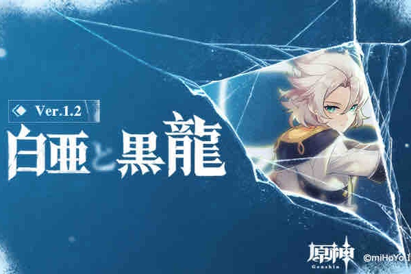 原神パイモン速報 ドラゴンスパイン