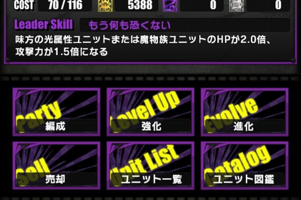 のんびり無 理の無い 課金ゲーム日記 ディバゲ