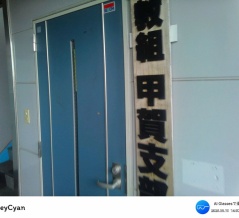 滋賀県教職員退職者協議会
