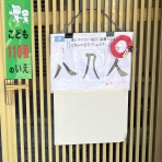 書の風  〜京都書道学院〜