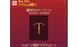 金色のアーバレスト