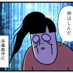 生まれた時から反抗期