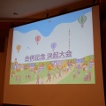 Re Start!!