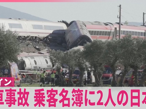 スペイン列車事故