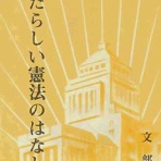 脱「愛国カルト」のススメ：ネトウヨのデマ・差別・暴言に騙されないためのサイト