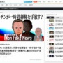 【マジかよ】プーチン大統領、ガン手術で指揮権を一時手放すとの海外報道！また健康不安説が浮上