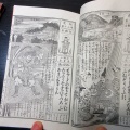 和本明治26年（1893）「通俗絵入坂東観世音霊場記/秩父観世音霊場記」2冊/永井俊太郎/古書/銅版摺り