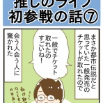 ひよっこ一家備忘録