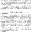 アレルギー『年末年始』の過ごし方②