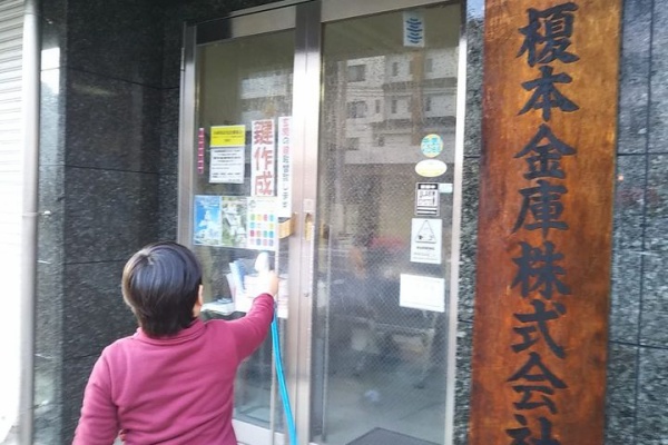 女性金庫診断士ちょこっと日記 年12月