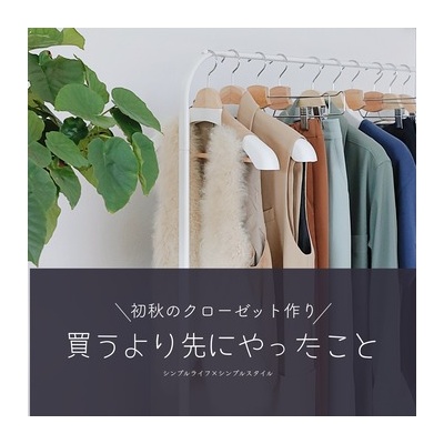 シンプルライフ シンプルスタイル Powered By ライブドアブログ