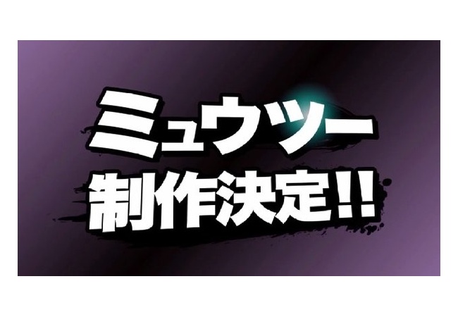 【スマブラ3DS】あらかじめダウンロードって具体的に何日の何時よ？