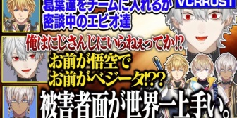 【にじさんじ】葛葉、VCを繋いでることを忘れて本音を漏らし全員に聞かれて照れる【VCRRUST】