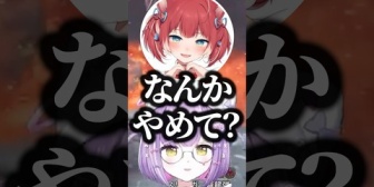 【ぶいすぽ】かるびに“イチャイチャしないで”と言われるしのみやwww
