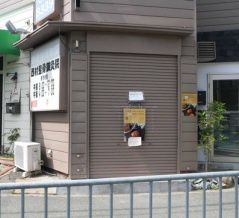 西真上　awaka という焼き菓子のお店ができてる　2026年4月