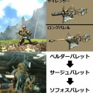 【MHXX】真・見た目カタログ　ライトボウガン【レア1】
