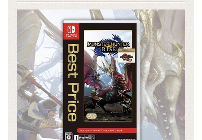 モンスターハンター　１１月にベスト版発売！！