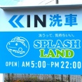 【宝塚市 NEW OPEN】ドライブスルー洗車場『SPLASH LAND宝塚』がオープン。8 末までのお得なキャンペーン実施中！