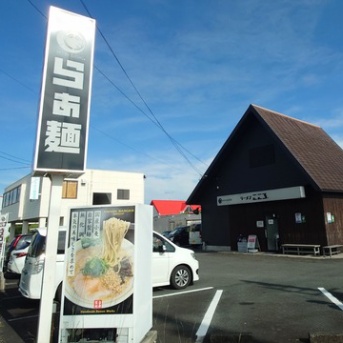 ラーメンこころ【自家製太刀魚焼干しラーメン 焼太刀魚のせ】＠菊川市半済