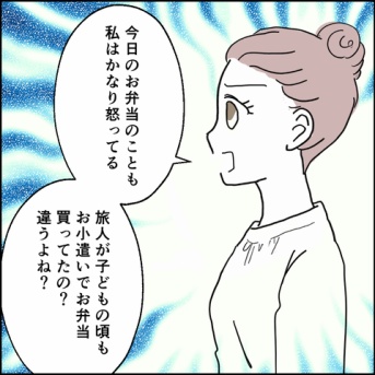離婚後同居【31】