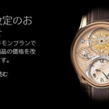 『悲報 - モンブラン、値上げのお知らせ』の画像