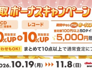 ■ディスクユニオンお茶の水駅前店 最新INFO