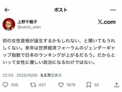 【悲報】フェミニストの王、ついにジェンダーギャップ指数に意味はないと認めてしまうwwwwwww 【悲報】フェミニストの王、ついにジェンダーギャップ指数に意味はないと認めてしまうwwwwwww