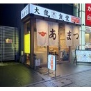 4月13日　一時間一本勝負・・・名駅『あまつ』