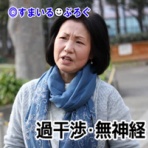 すまいる(^-^)ぶろぐ