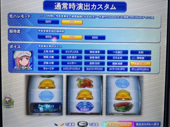 パチでもそうなんだけど前任者がコテコテの「99カスタム」してる台に座ると失笑してしまうｗ　マジで脳味噌焼け爛れてる奴多いんだなって