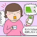 反射的にタッチしてしまう病【アラカン】QUOカード本日も出番なし