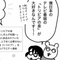 メジャーな知識じゃない？（その３）