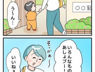 てんちゃんの思う『 両親の仕事 』