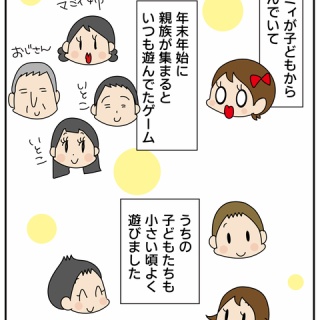 ほわわん子育て絵日記