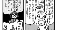 そうまの低グルテン生活⑥【学校側の対応は？】