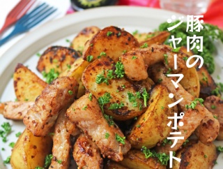 ビールがとまらない！とんかつ肉で作る♪新じゃがの最強ジャーマンポテト