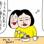 5km歩く保険は効かなかった