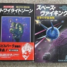 トワイライトゾーン　オリジナル版 超次元の漂流者、スペース・ヴァイキング　復讐の宇宙海賊、ガラスの鍵、ジョン・レノン最期の日々他