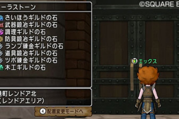 年のベスト ドラクエ 10 職人 変更 最優秀ピクチャーゲーム