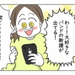 神谷もちの日常