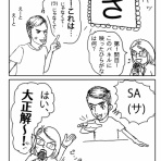 アメリカで子育て「アメこそ！」