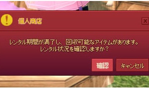 レンタル期間満了の前に「一括受取」を押しても大丈夫です