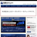 『急騰NAVI.com』の画像