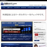 『急騰NAVI.com』の画像