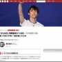 羽生結弦さんの妻を実名報道した新聞社「都合が悪ければメディアのせい。ひとりの人間を不幸にしたことに対する感覚が薄すぎる」「私が彼女の父親なら訴えている」