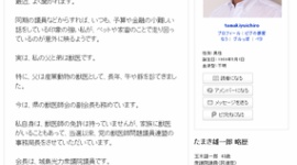 【忖度】民進党・玉木雄一郎、加計学園の利害関係者だった…父親が香川県獣医師会の副会長、利権守るため加計潰しを画策か
